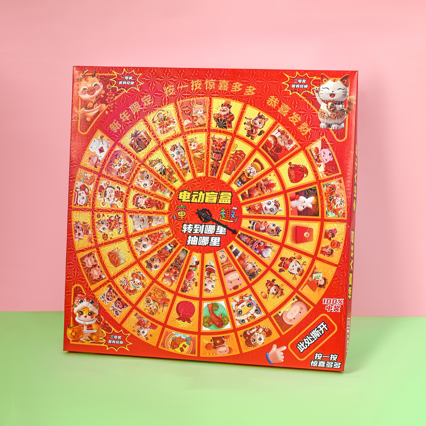 【electric version】60-piece big wheel year of the horse hole-punch game - 4 grand prizes