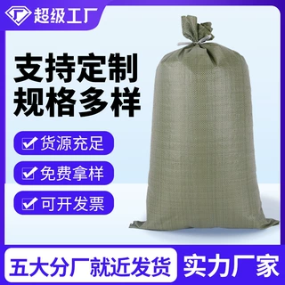 灰色厂家编织袋定制塑料蛇皮袋子大号打包用麻袋物流快递袋制定做