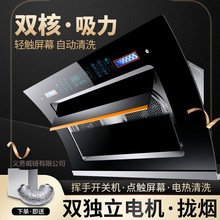 抽油烟机家用厨房商用侧吸式大吸力壁挂式新款吸油烟机自动清洗