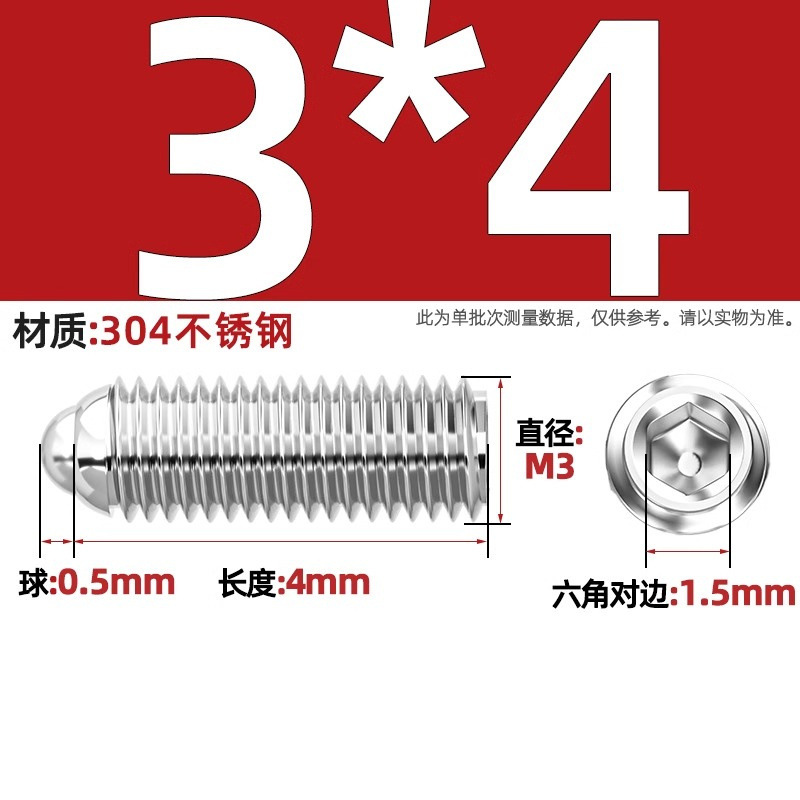 304ステンレス鋼/12.9級波珠ねじ鋼珠締め付けスプリングボール頭弾プランジャーボールガラス位置決めビーズ|undefined