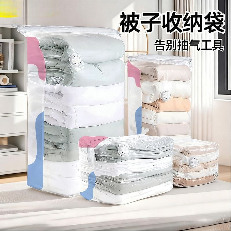 Vacuum compression bag, no-pump 3D storage bag for clothes and quilts, household storage, enlarged and thickened, moisture-proof and mold-proof bag Vacuum compression bag, no-pump 3D storage bag for clothes and quilts, household storage, enlarged and thickened, moisture-proof and mold-proof bag