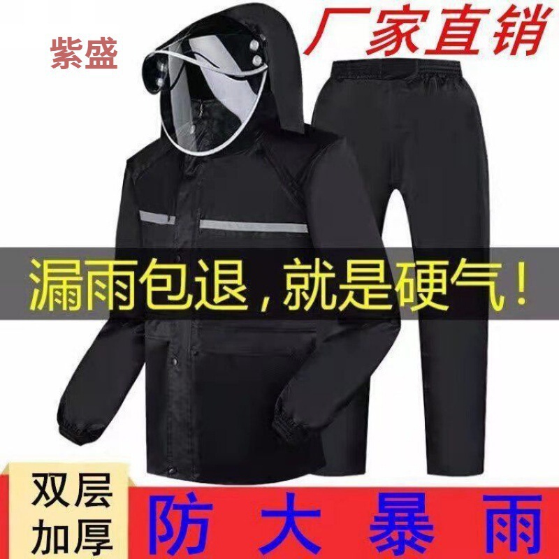 Adult Raincoat and Rain Pants Set with Hood, Split-Style, for Heavy Rain, Suitable for Riding Electric Bikes and Motorcycles
