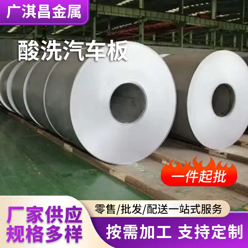 供应SAPH440酸洗汽车板汽车配件用酸洗板1.0-3.0×1250×C深冲板