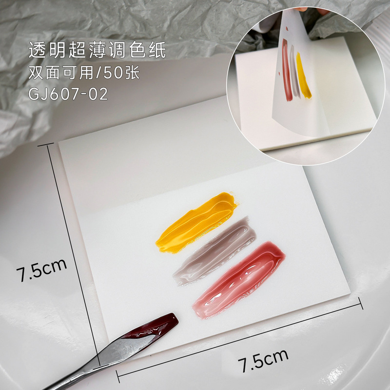 双面美甲调色纸光面防水甲油晕染调胶彩绘多功能一次性调色工具纸|undefined