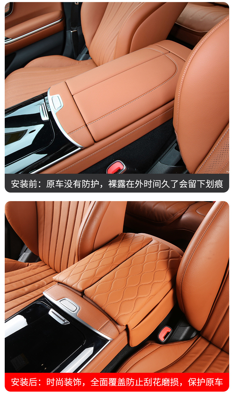 Suitable for Mercedes-Benz S-Class S400Ls450 Maybach S480 Armrest Box Pad, Height-Increasing Protective Pad, Central Control Car Interior Accessories