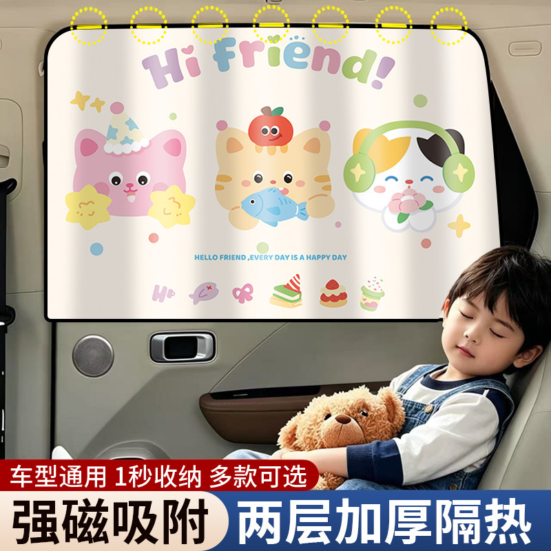 Car Magnetic Sunshade Curtain Cartoon Children's Side Window Sun Protection and Heat Insulation Curtain Universal Baby Car Sunshade Curtain for Summer Car Magnetic Sunshade Curtain Cartoon Children's Side Window Sun Protection and Heat Insulation Curtain Universal Baby Car Sunshade Curtain for Summer