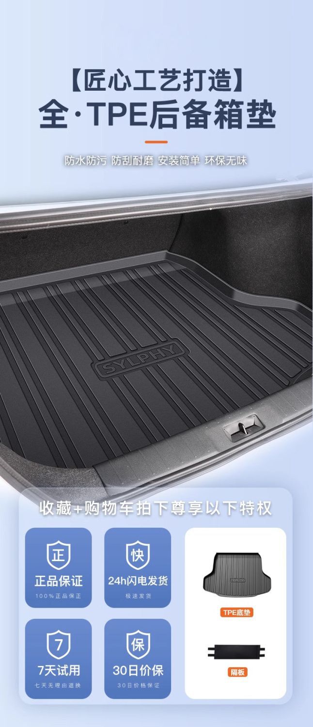 Suitable for Nissan Xuanyi Trunk Mat 24 14 Generation Encircled TPE Classic Original Trunk Mat Auto Supplies