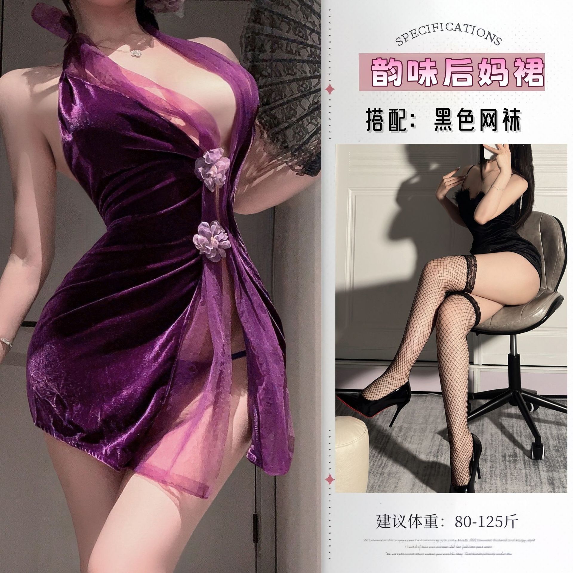 보라색 + 검정색 망사 스타킹