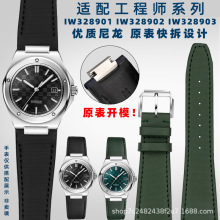 皇致适配万果工程师系列IW328903 IW328901改装尼龙纹手表带配件