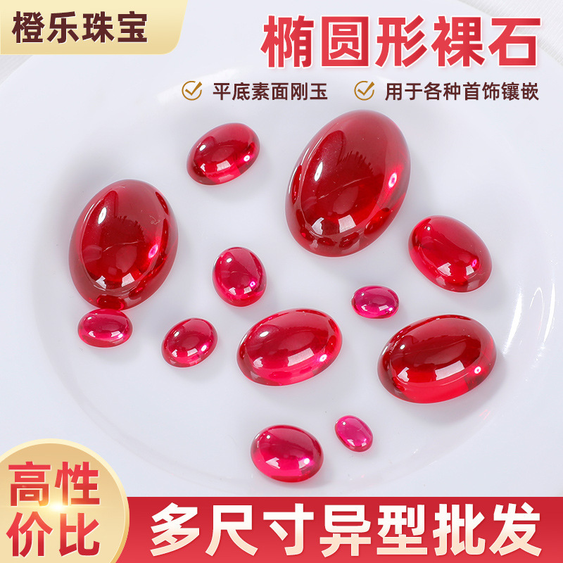 Red Corundum Plain Surface 5 # Flat-Bottomed Wholesale Artificial Ruby Loose Egg-Shaped Ruby Gemstone Jewelry Red Corundum Plain Surface 5 # Flat-Bottomed Wholesale Artificial Ruby Loose Egg-Shaped Ruby Gemstone Jewelry