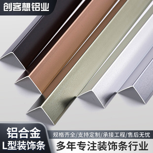 Aluminum Alloy corner protection strip L-shaped tile corner strip titanium corner protection strip edge protection strip bumper strip
