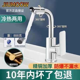 All-Copper Washbasin Hot and Cold Faucet Dual-Purpose Washbasin Washbasin Basin Bathroom Single Cold Washbasin Home