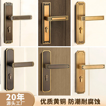 黄铜室内门锁新中式轻奢家用实木门静音锁具卧室铜锁房间门把手
