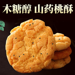 Taosu biscuits, traditional pastries, Internet celebrity snacks, snacks, wedding cakes, bulk snack biscuits, wholesale