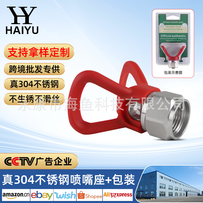 전투기-진짜 304 스테인레스 스틸 노즐 시트 + 포장