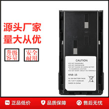 适配建伍对讲机TK2107/TK3107/TK278/TK378/TK388对讲机电池KNB15