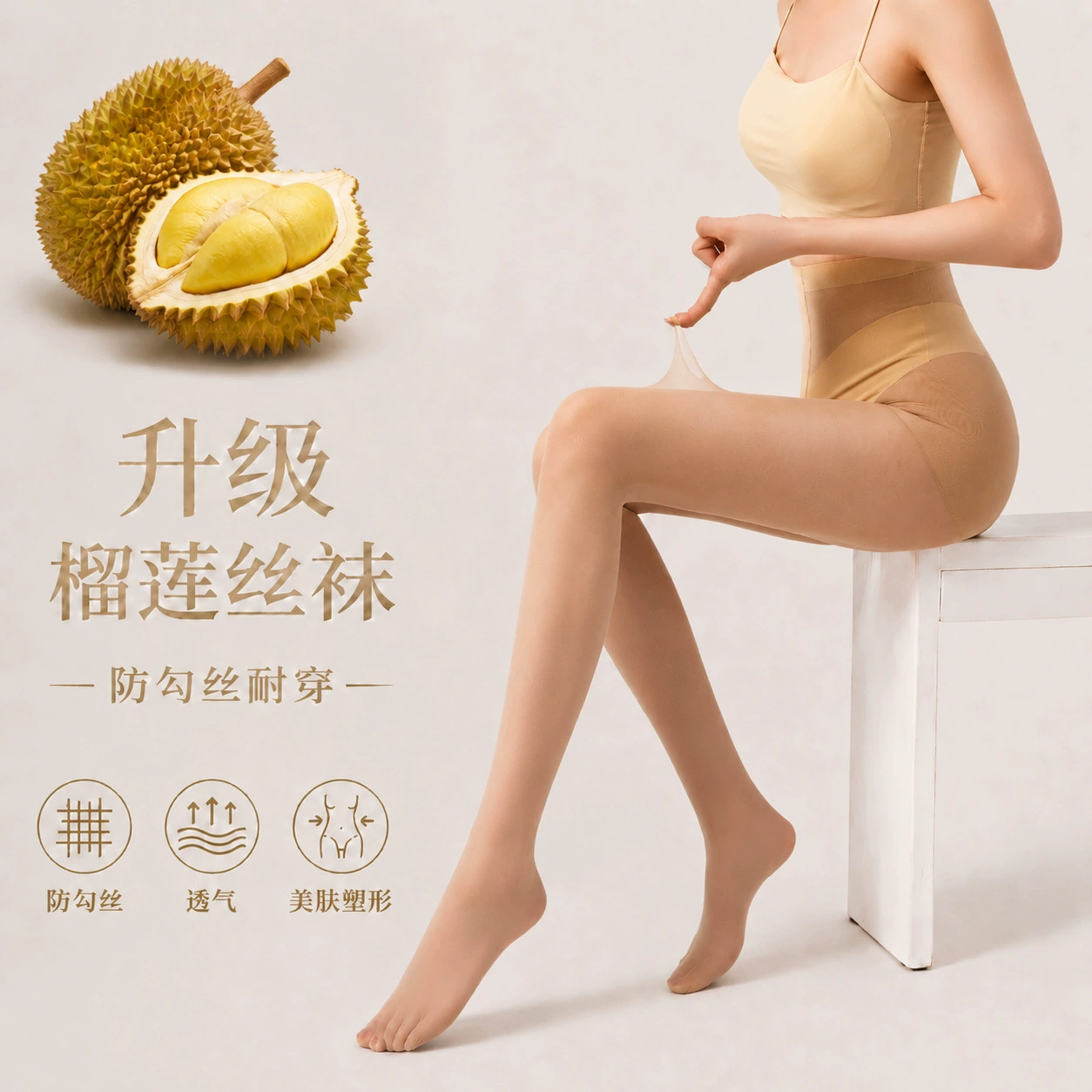 超薄性感连裤袜
