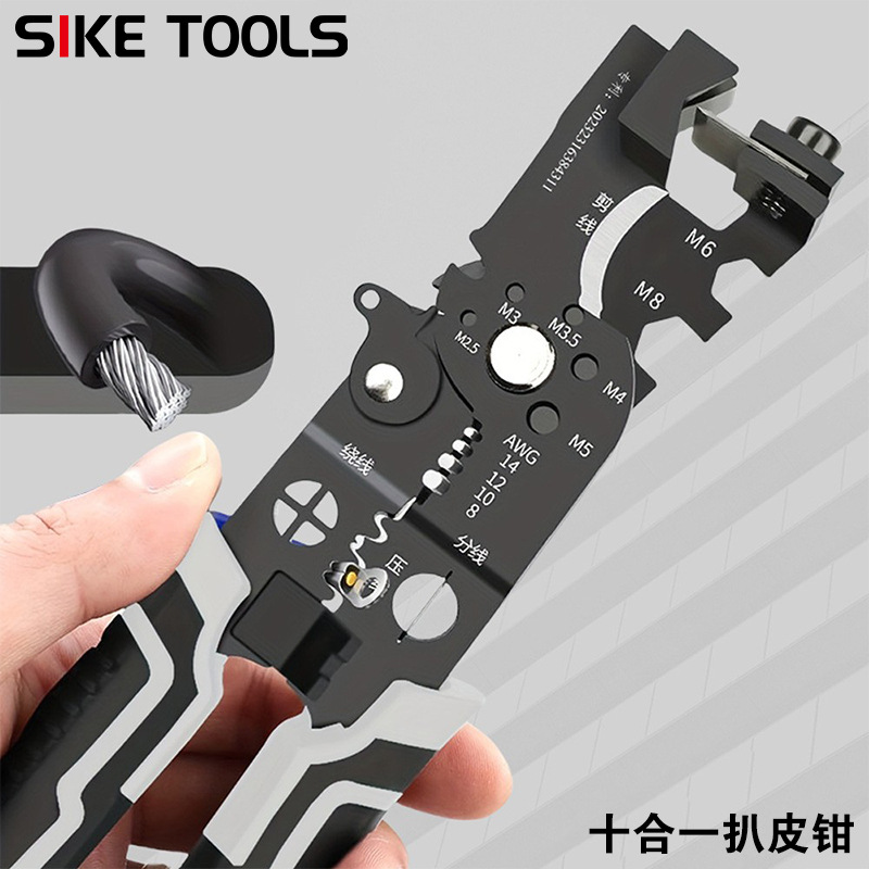 多功能剥线钳电工专用分线钳电线电缆剥皮压线绕线剪线子