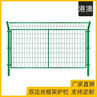 铁丝网围栏公路小区护栏网发电网格圈山圈地框架隔离栅栏