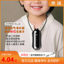康蕴升级二代双刷挂脖负离子发生器学生便携式空气净化器随身