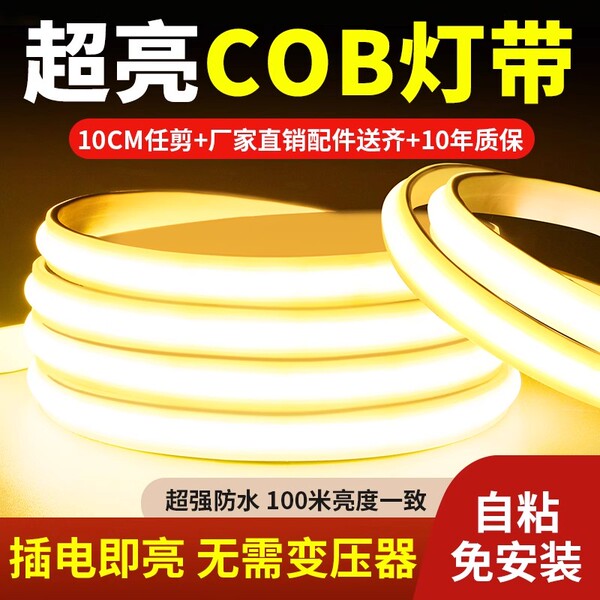 LED super bright light strip