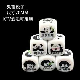 18mm20mm骰子定制酒令骰子定制跨境热销六面表情包定制
