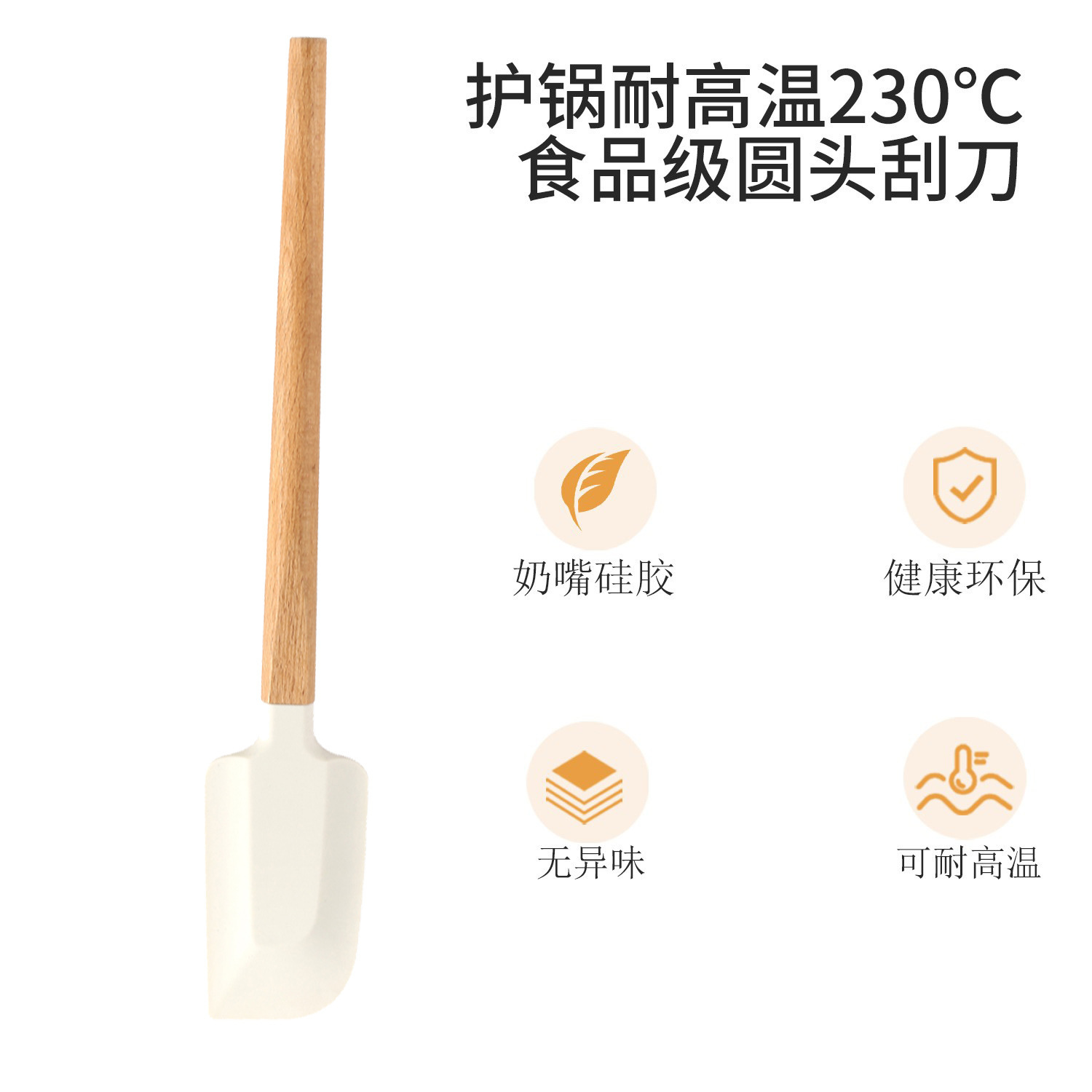 Espátula de Silicona para Repostería con Mango de Madera Multifuncional para Panadería