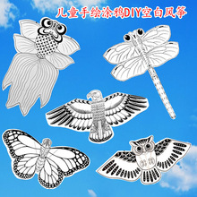 儿童教学diy彩绘风筝不可折叠竹子骨架金鱼蝴蝶老鹰猫头鹰蜻蜓XH