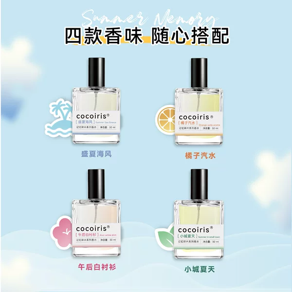 cocoiris Memory Shard Series Summer Sea Breeze Perfume Citrus Wooden Flora Fresh and Lasting Eau De Toilette