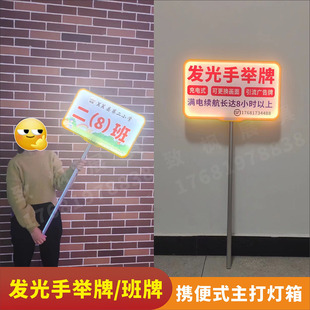 发光手举牌手持灯牌充电班牌携便式LED双面灯箱展示户外摆摊广告-阿里巴巴