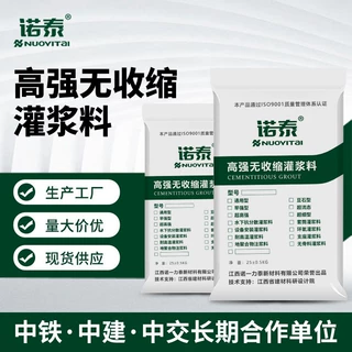 江西景德镇灌浆料c40c60c80高强无收缩灌浆料设备支座灌浆料厂家