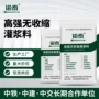 景德镇江西高强无收缩灌浆料