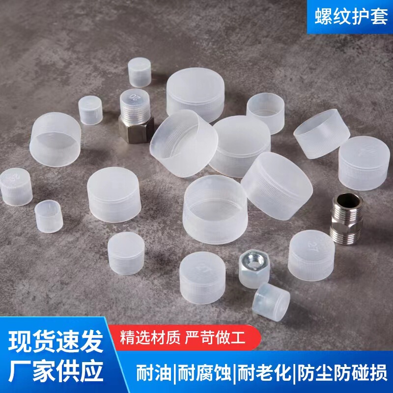 白いプラスチックの帽子の透明な白い歯のカバーの保護カバーのネジの防塵カバーのカバーの外ねじの保護カバーの卸売り|undefined