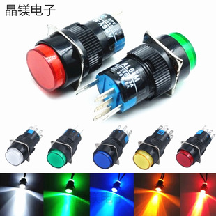 AL-16M自锁LED灯按钮开关 LA16J-11D自复位点动按钮开关 16MM按钮-阿里巴巴