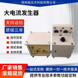 大电流发生器升流器100A/500A/1000A/2000A3000A品质测试仪