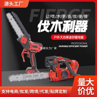 8/ 12inch Lithium Chainsaw Outdoor Garden Handheld Wireless Logging Saw High Power Household Portable Rechargeable Electric Chain Saw