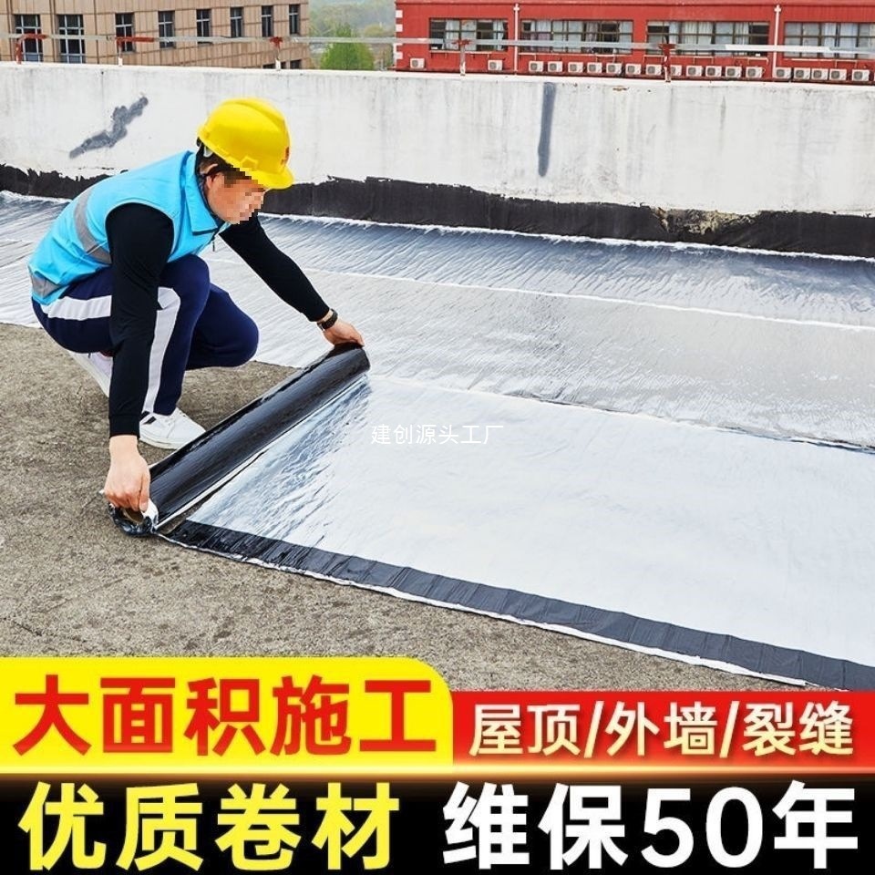 Techo impermeable material de relleno de fugas de asfalto autoadhesivo material de bobina impermeable de baño bungalow agrietado pegatinas de cinta de bloqueo de fugas rey