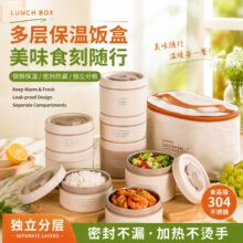 食品级饭盒上班族便当餐盒带盖防漏学生便携保鲜饭盒多层独立食格