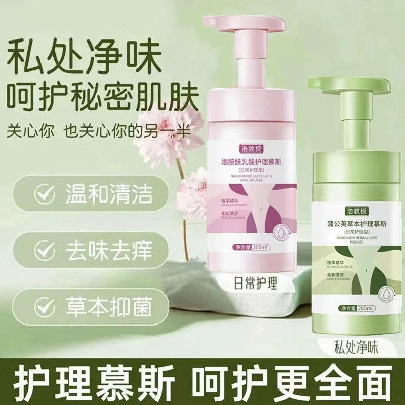 Baoyin Baidi того же рода Профессор Хао ухаживает за муссом никотинамид одуванчик травянистый очистка частной части мусс