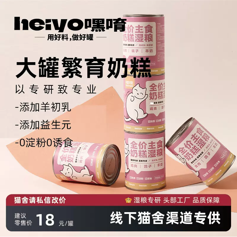 375g猫舍专供猫咪全价主食奶糕湿粮罐头营养增肥猫罐头批量大罐