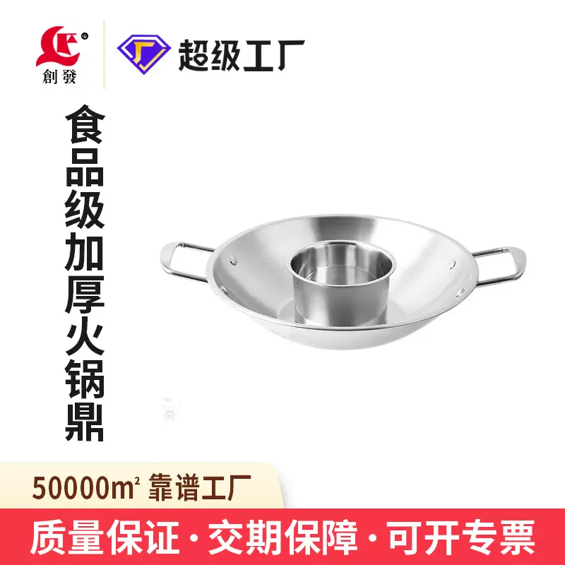 创发加厚不锈钢火锅商用锅食品级鸳鸯锅火锅店平底碳用电磁炉涮锅