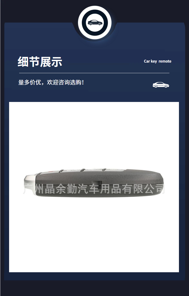 Suitable for Nissan Nissan Teana Liwei Xiaoke Tiida Sylphy Qijun Smart Card Car Key Remote Control Shell