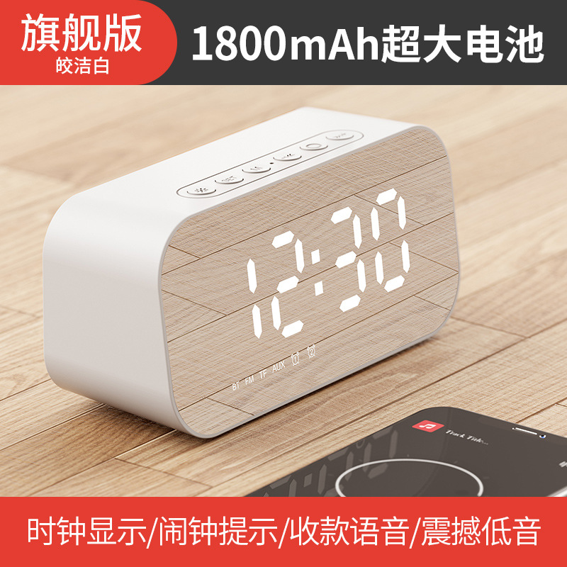 Whitening ☆ ultimate edition [1800 mah collection announcement, dual alarm clocks with screen display, shocking subwoofer]