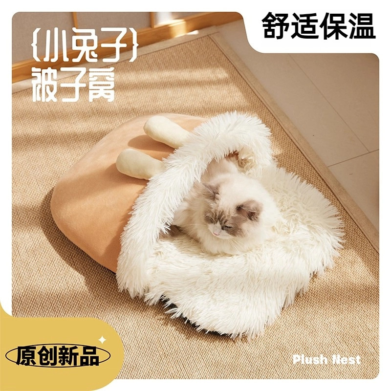 猫窝四季通用封闭式贝壳窝安全感猫屋大号加厚冬天保暖狗屋宠物床|undefined