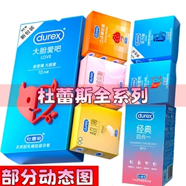 其他情趣用品;安全套;延时喷剂