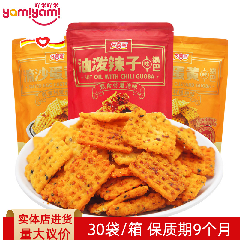 今喜客锅巴138g 酥脆美味膨化食品办公解馋零嘴 地方特色小零食TJ