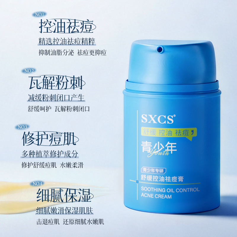 Suxiu Chen 's relajante control de aceite crema de acné para reparar la piel de los adolescentes mejora todo tipo de acné rehidratación no picante fabricante image 4