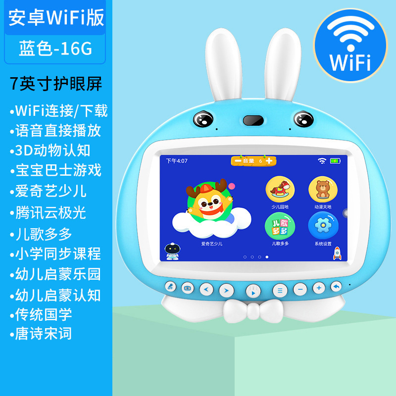 新款智能儿童早教机宝宝学习机视频故事点读平板电脑玩具批发其他|undefined