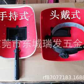 海豹半自动红色手持式电焊面罩头带面罩防护面具头戴式面罩
