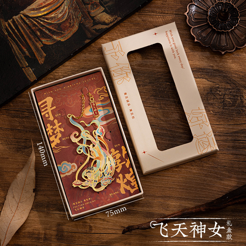 敦煌金属书签古典中国风高级感精致镂空书夹高颜值纪念品生日礼物|undefined